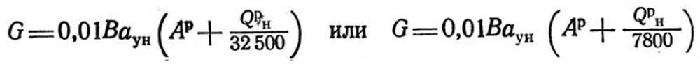 Формула 7-54