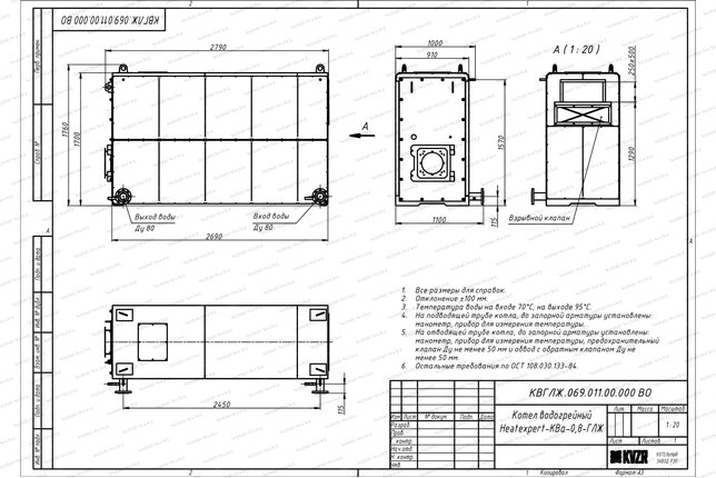 Чертеж газового котла КВа 0.8