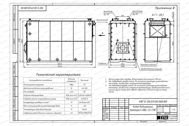 Чертеж газового котла КВа 1.5