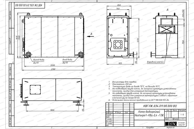 Чертеж газового котла КВа 400 кВт