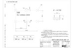 Чертеж изготовления фундамента котла КВр 0.93 с колосниками