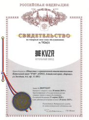 KVZR товарный знак